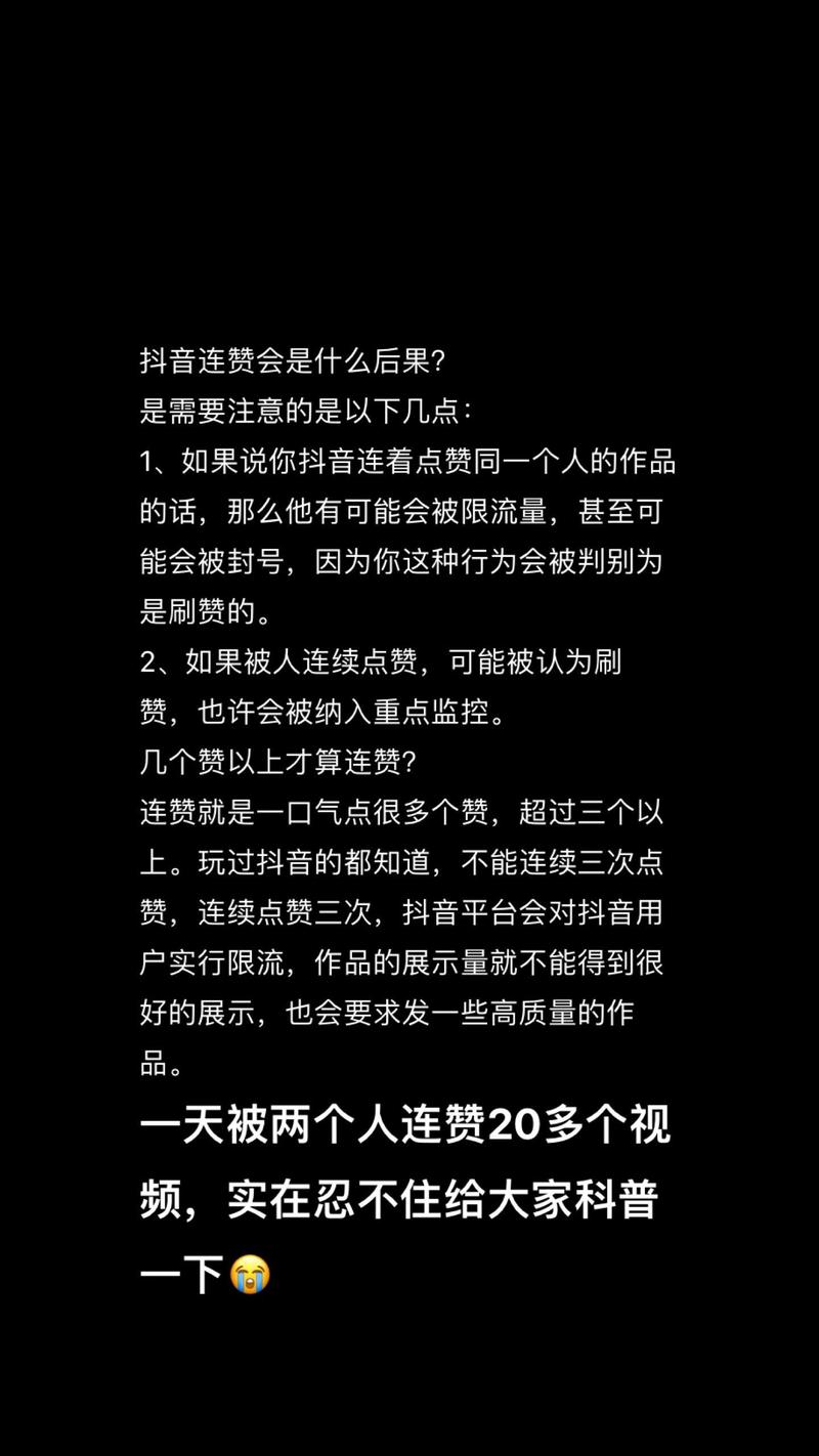 抖音点赞赚钱模式_刷抖音点赞平台_点赞App骗局