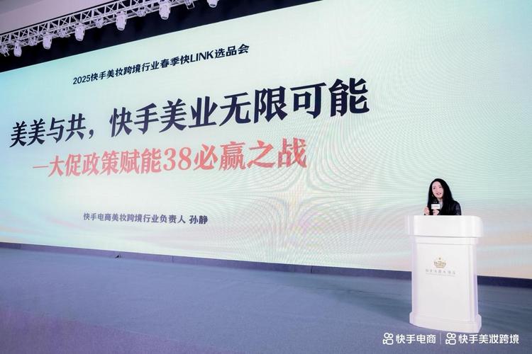快手刷热度_磁力金牛平台营销策略_快手磁力金牛美妆行业沙龙