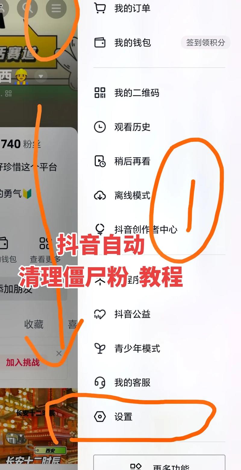 抖音粉丝下单_抖音粉丝群怎么删除_退出抖音粉丝群方法