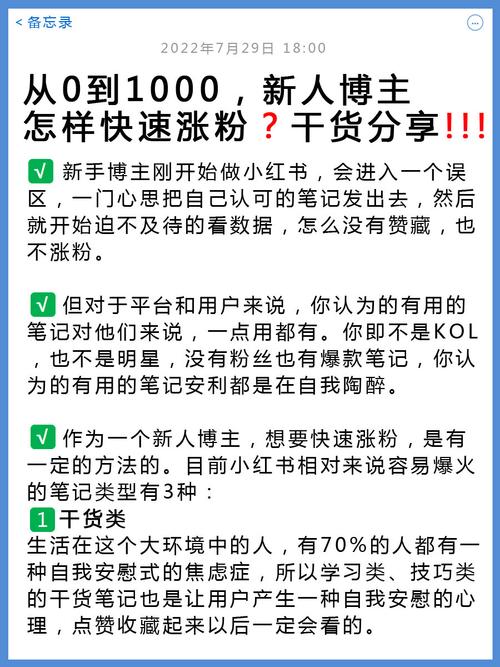 抖音快速涨粉方法_抖音怎么涨粉丝比较快(新手小白必看的抖音运营技巧)_抖音新手涨粉技巧