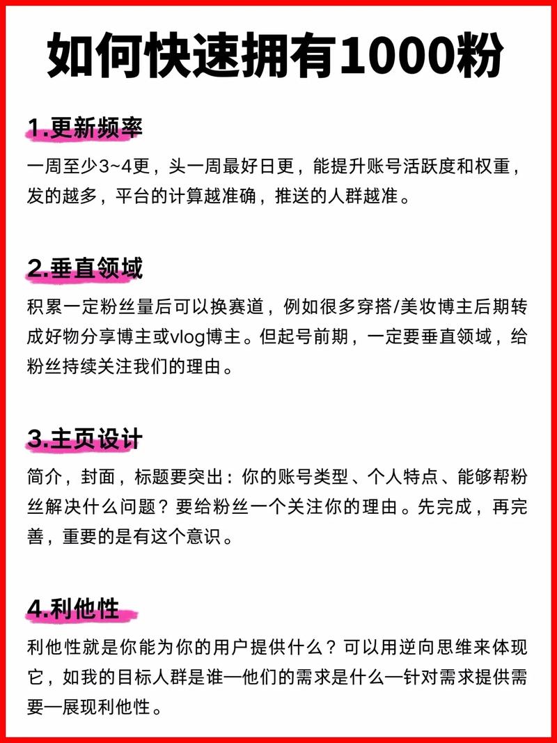 抖音怎么涨粉丝比较快(新手小白必看的抖音运营技巧)_抖音新手涨粉技巧_抖音快速涨粉方法