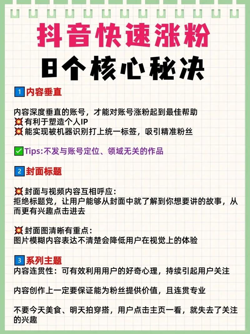 抖音有效粉丝在哪里看_抖音粉丝增长平台_dy业务低价自助平台