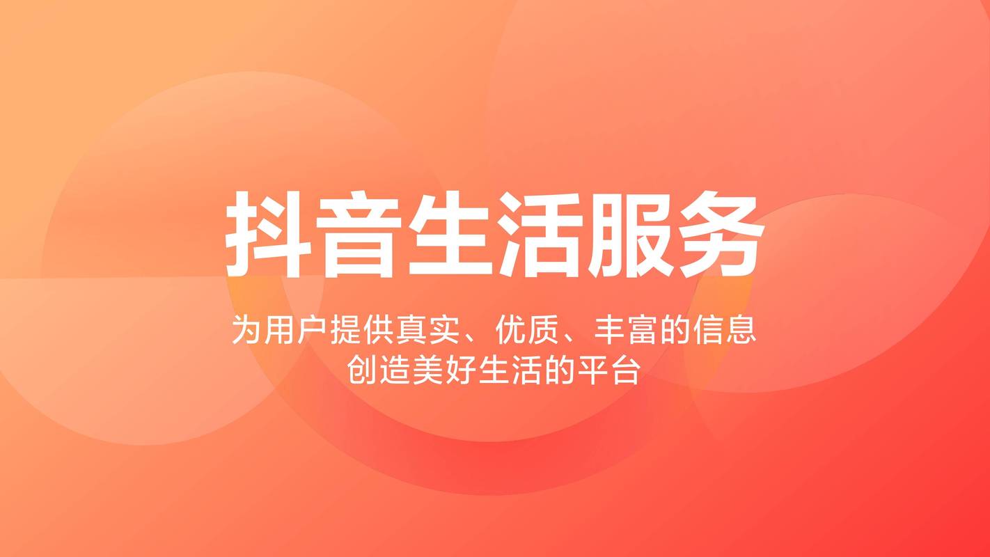 抖音24小时自助服务平台_抖音24小时自助服务平台使用指南_抖音24小时自助服务平台功能
