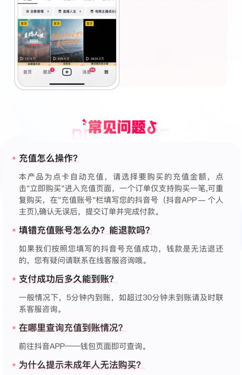 抖音1比1充值方法_抖音1：1充值_抖音钱包充值步骤