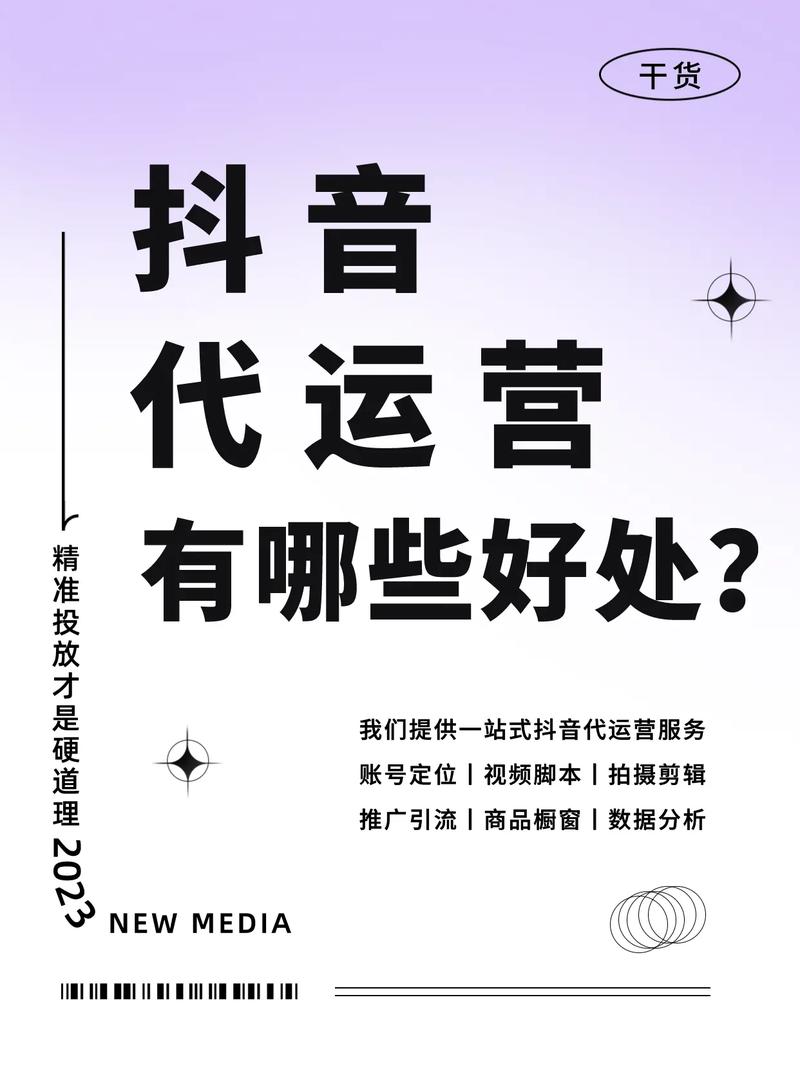 抖音人气业务_抖音代运营公司选择_抖音代运营业务介绍