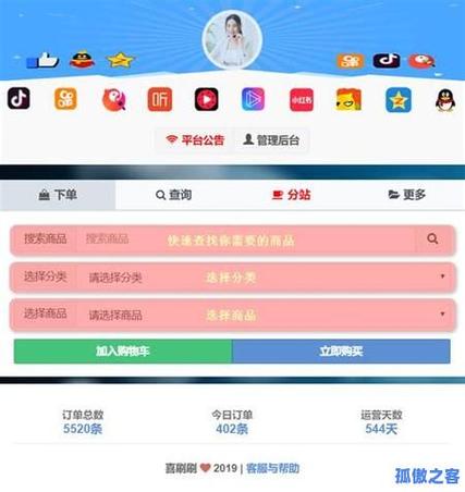 卡盟平台业务介绍_快手买热度_快手热度软件免费