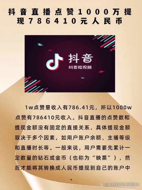 抖音自助平台业务下单真人低价_点赞员兼职骗局_抖音点赞赚钱App