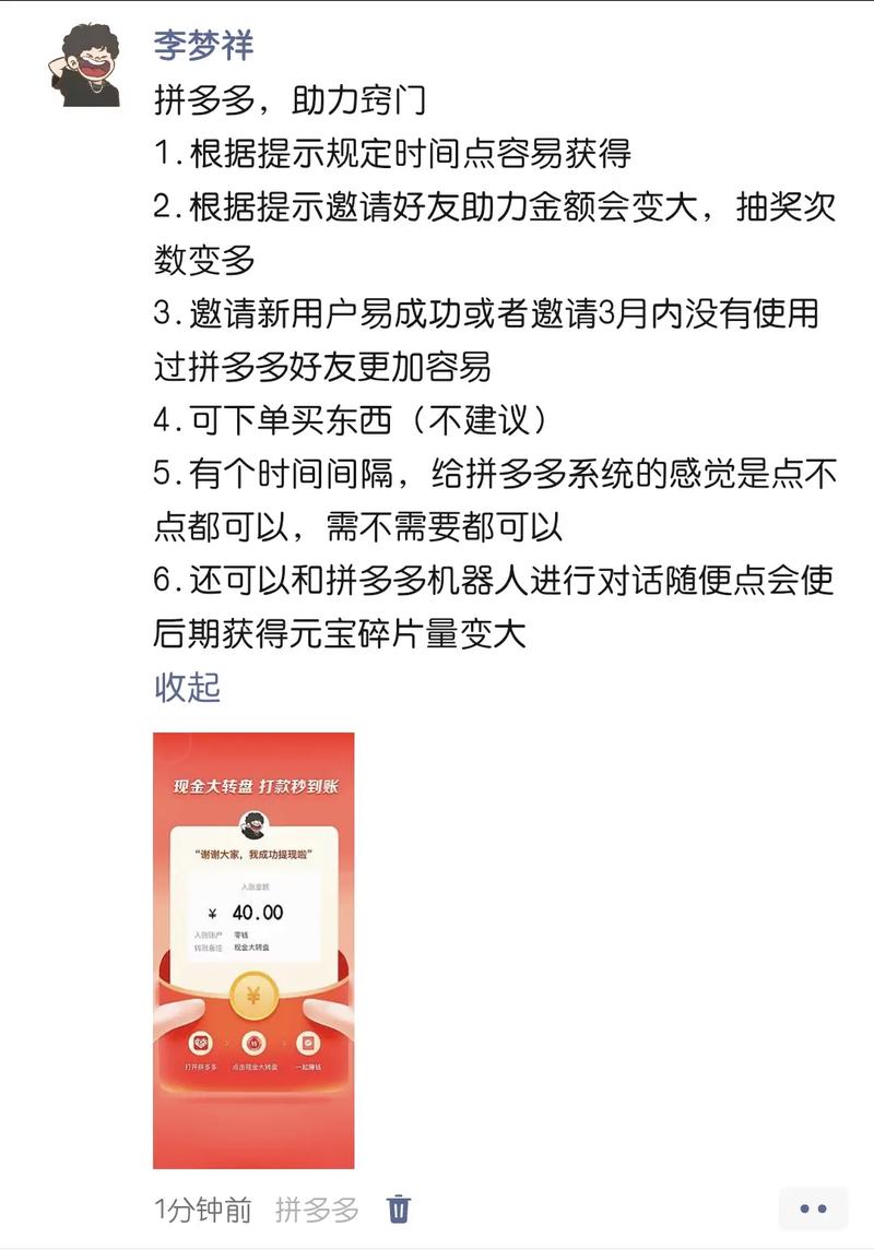 拼多多助力免单图文教程_拼多多如何参加助力免单活动_拼多多互相助力