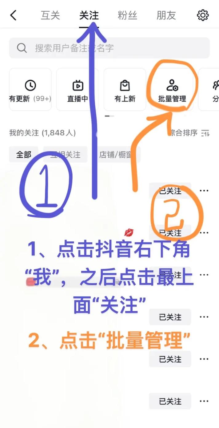 抖音无法一键取消关注_抖音怎么快速取消关注_抖音取消所有关注方法